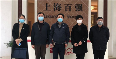 疫情當下,區領導走訪百強公司送關懷