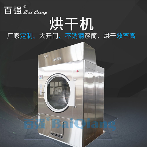 洗滌設(shè)備-毛巾服裝烘干機(jī)選購(gòu)安裝使用注意事項(xiàng) 洗滌設(shè)備-毛巾服裝烘干機(jī)選購(gòu)安裝使用注意事項(xiàng)